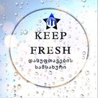 Keep fresh დ.